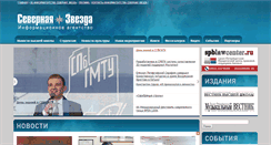 Desktop Screenshot of nstar-spb.ru