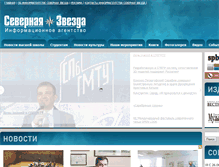 Tablet Screenshot of nstar-spb.ru